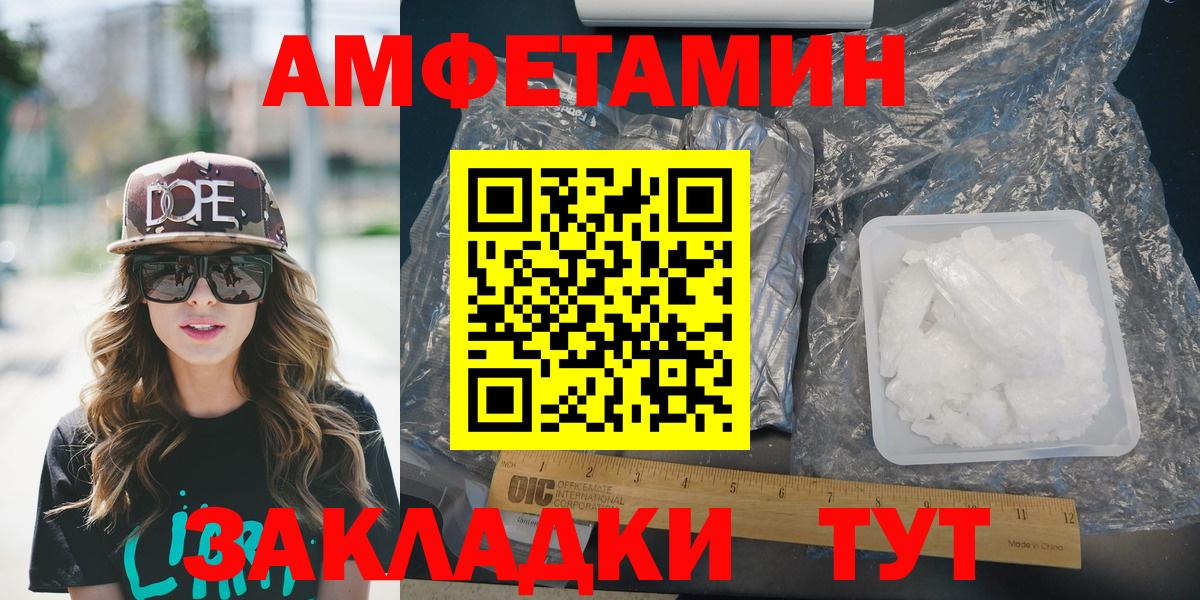 Амфетамин  Amphetamine 97%  shop официальный сайт  Чистополь  гидра ссылки  Amphetamine  Вход с VPN 