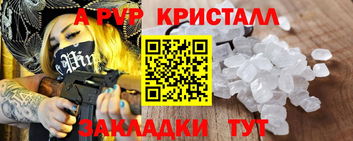 Чистополь  Alpha-PVP мука  Вход с VPN  закладки  А ПВП СК КРИС 