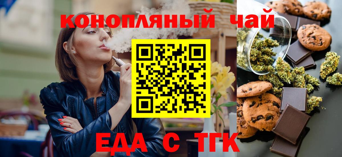 Чистополь  Cannafood марихуана  Вход с VPN 