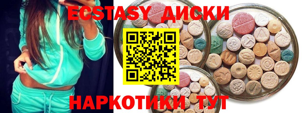 Ecstasy 300 mg Чистополь