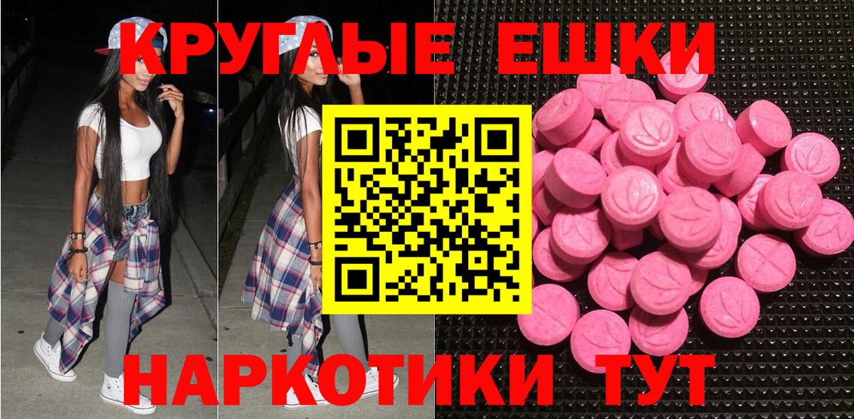 Чистополь  даркнет формула  ЭКСТАЗИ  Вход с VPN  ЭКСТАЗИ ешки  Экстази DUBAI 
