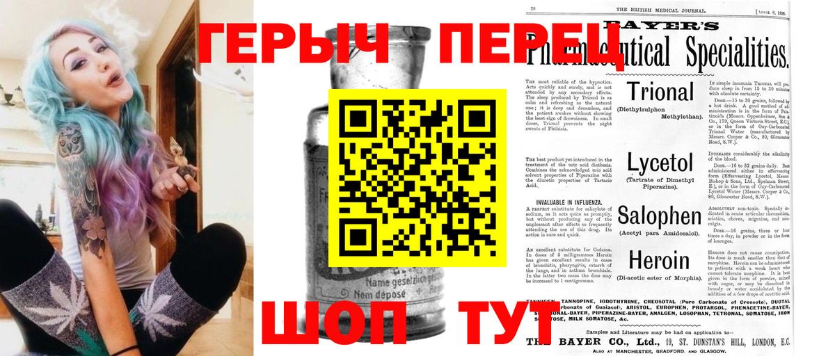 ГЕРОИН гречка  Вход с VPN  Героин  Чистополь 