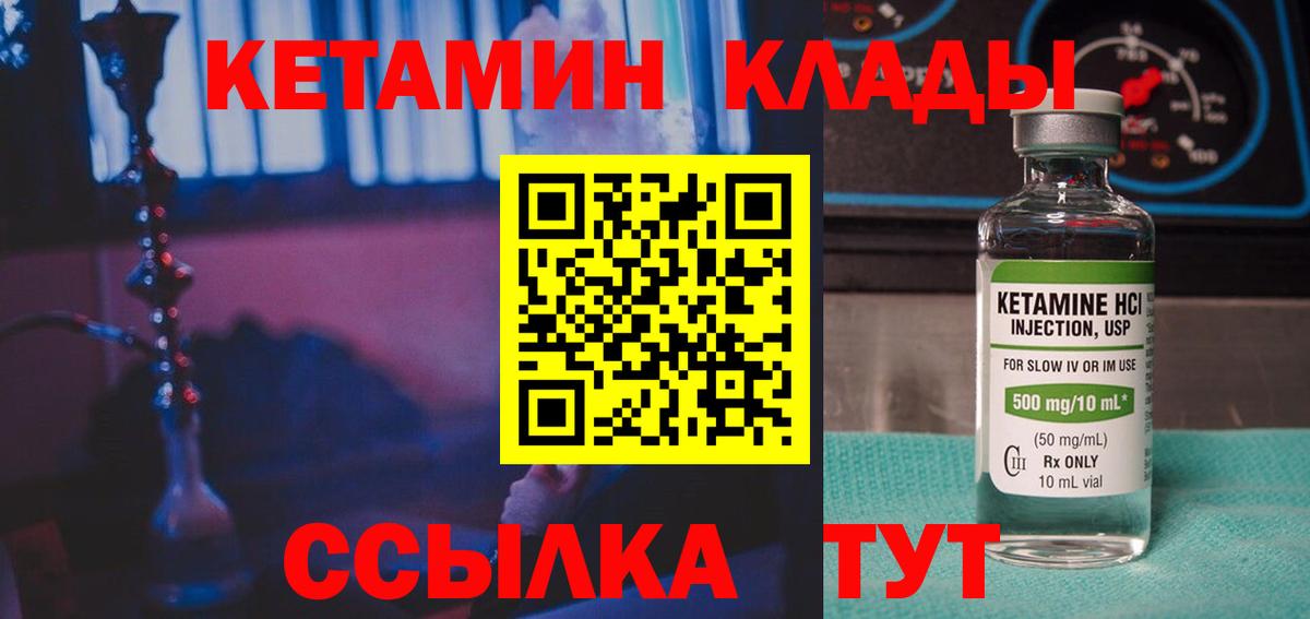 Чистополь  КЕТАМИН ketamine  Вход с VPN 