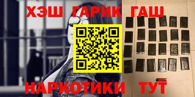 гашишное масло Лесосибирск
