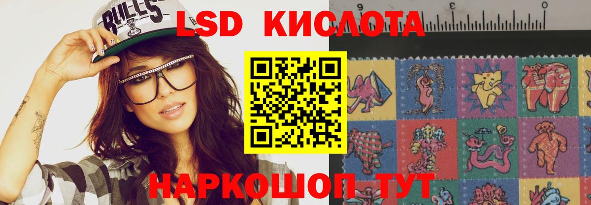 ЛСД экстази кислота  Вход с VPN  Чистополь  ЛСД экстази кислота 