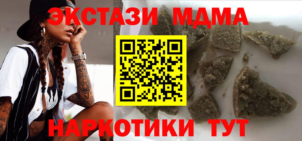 Чистополь  МДМА кристаллы  Вход с VPN  MDMA  МДМА Molly 