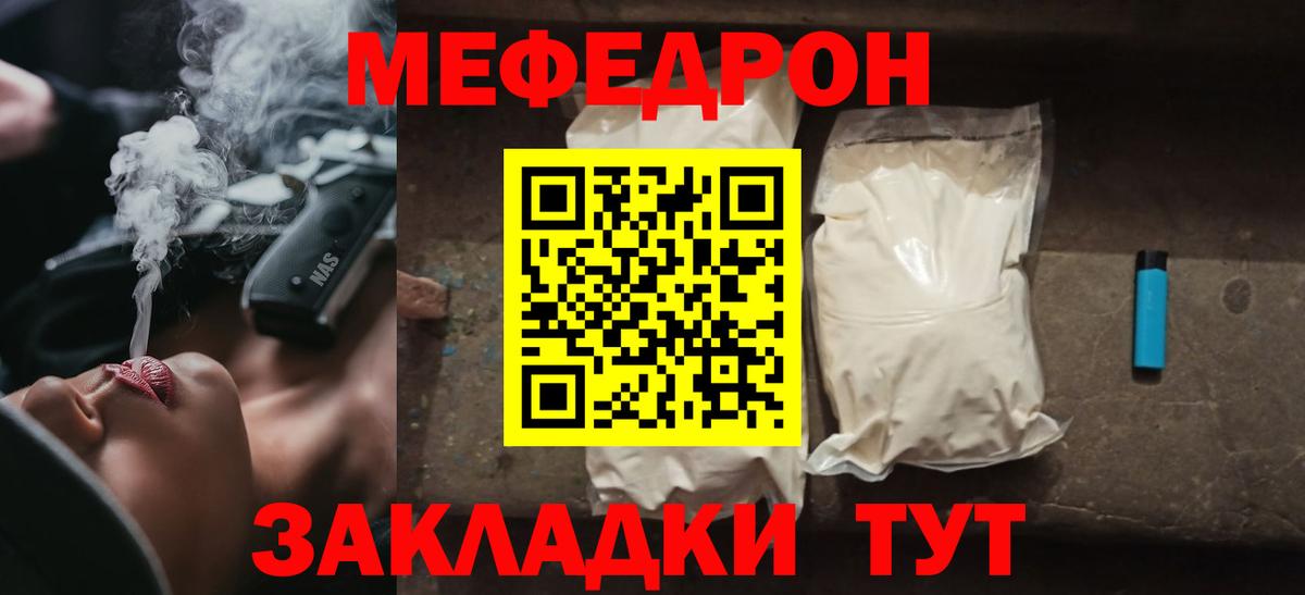 Меф  МЕФ  Вход с VPN  МЯУ-МЯУ 4 MMC  МЕГА онион  Чистополь 