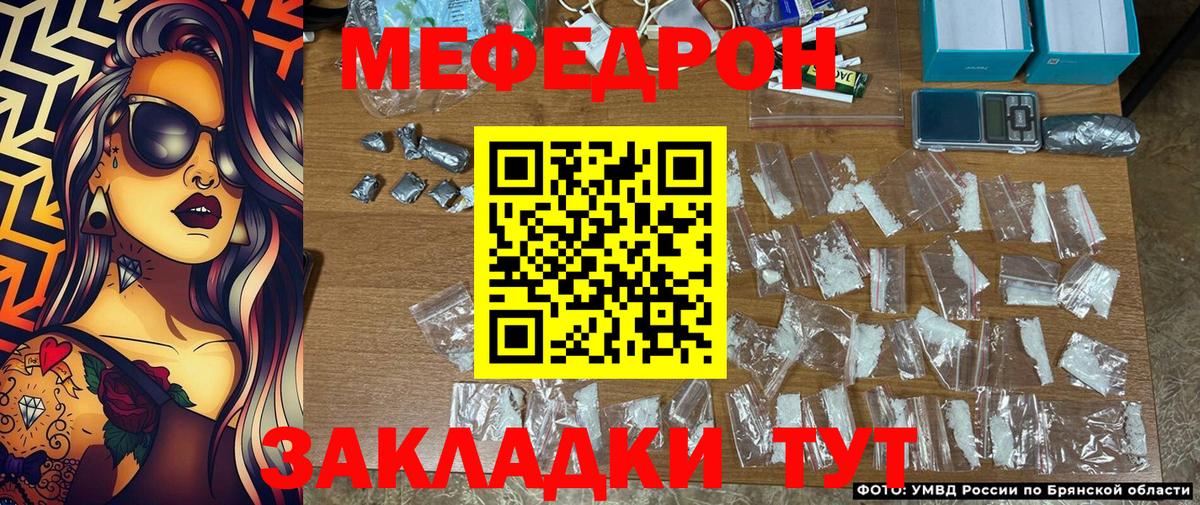 МЕФ мука Чистополь