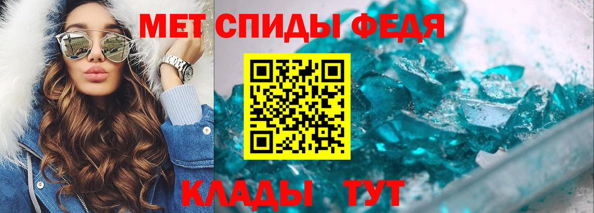 Первитин кристалл Чистополь