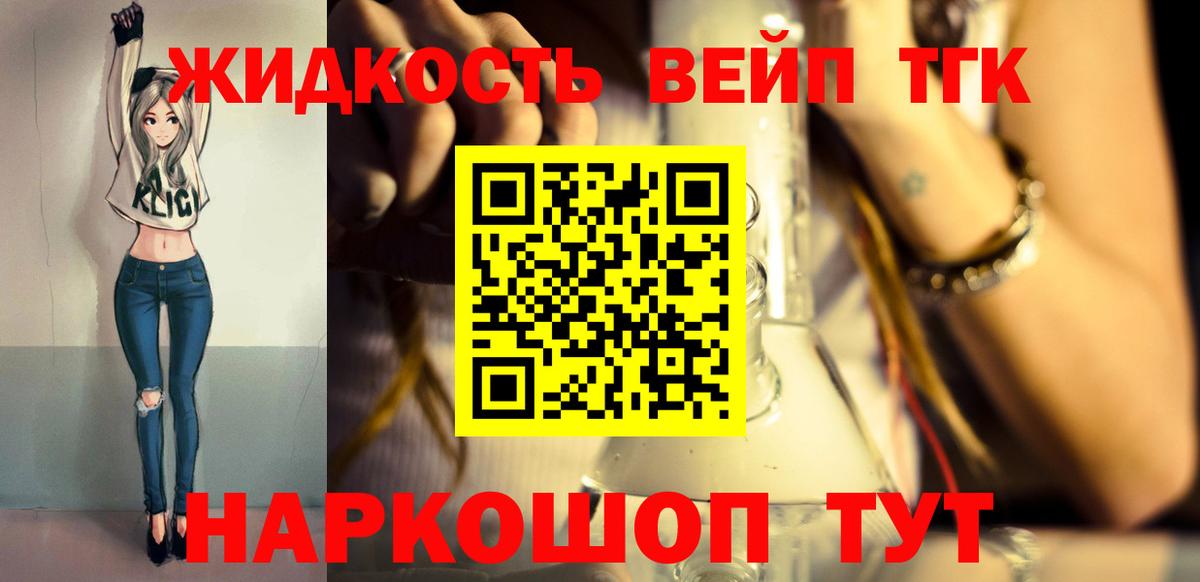 Чистополь  Дистиллят ТГК вейп  Вход с VPN 